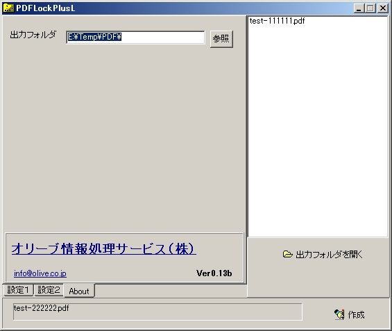 PDF閲覧制限システム