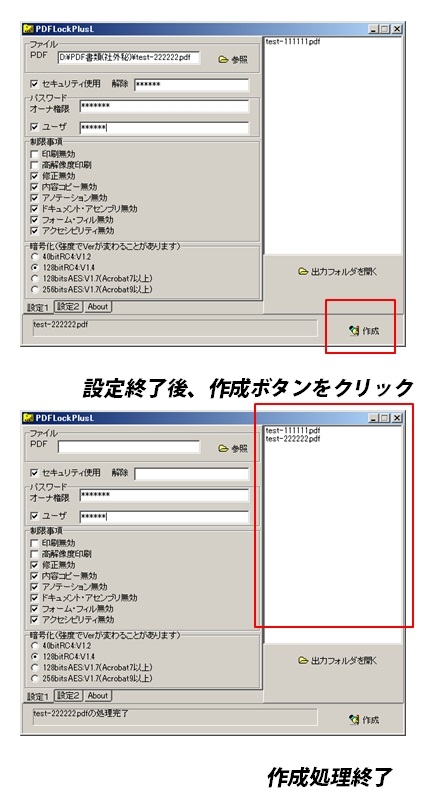 PDF閲覧制限システム