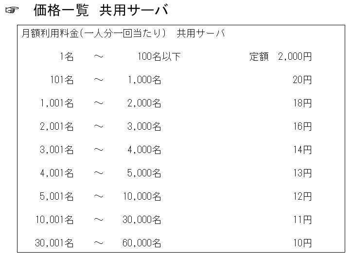 給与明細Web閲覧クラウドサービス