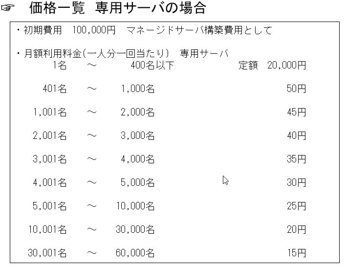 給与明細Web閲覧クラウドサービス