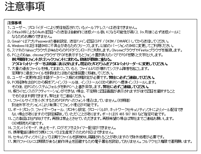 PDF帳票高速作成ツール