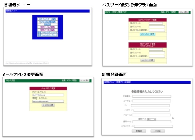 支払通知書Ｗｅｂ閲覧クラウドサービス